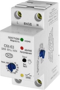 ОМ-63 ограничитель мощности