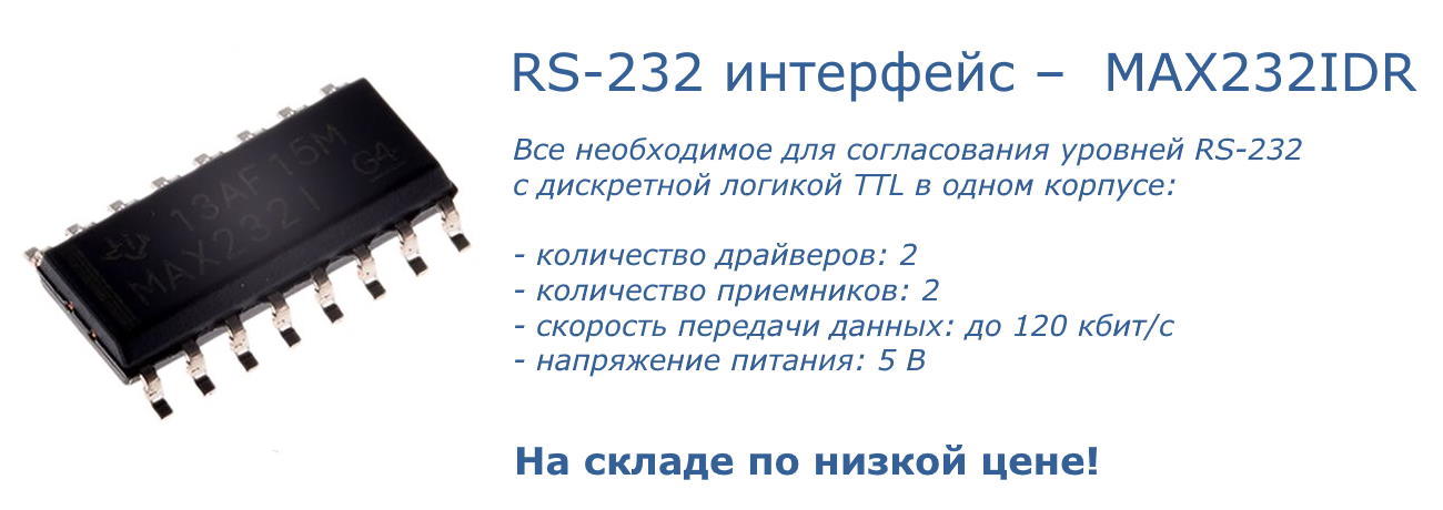 Микросхема rs. Микросхема Интерфейс rs232. Микросхема max1674. Микросхема интерфейсов rs2299xtqc16. Микросхема max705 8 выводов.