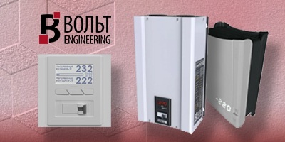 Вольт Engineering
