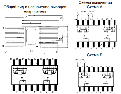 К249КП4Т(зол.) микросхема (рис.2)