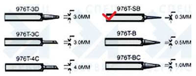 976T-SB сменное жало для SR-976 (рис.2)
