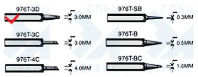 976T-3D сменное жало для SR-976 (рис.2)