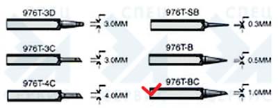 976T-BC сменное жало для SR-976 (рис.2)