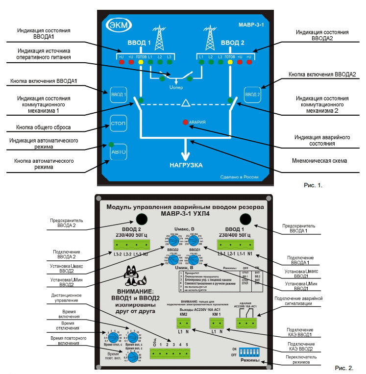 Модуль ввода резерва МАВР-3-1