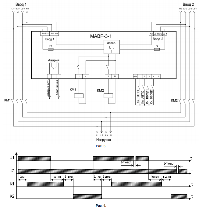 Схема включения МАВР-3-1