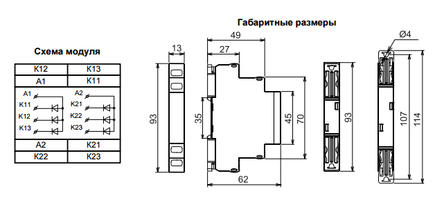 Габариты модуля диодов МД-3М-2