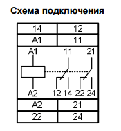 МРП-2М AC230В УХЛ4 реле промежуточное (рис.2)