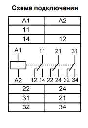Схема подключения реле МРП-3М