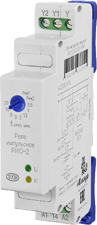 Импульсное реле РИО-2