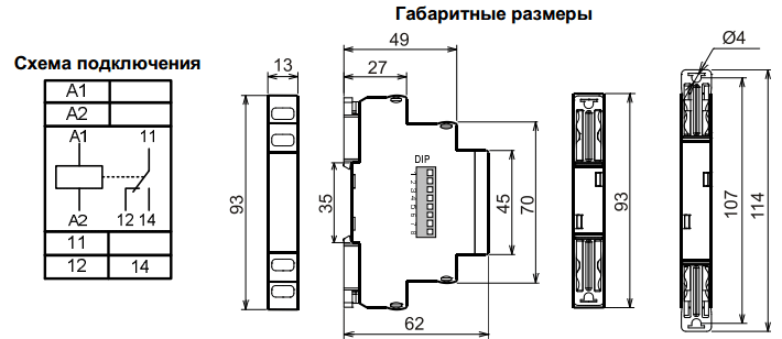 РКН-1М УХЛ2 реле контроля однофазн. перем.напр-я (рис.3)