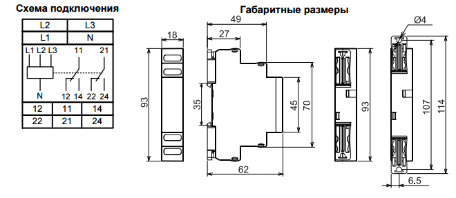 РКН-3-26-15 АС230В/AC400В УХЛ4 реле контроля 3-х фазн. Напряжения (рис.3)