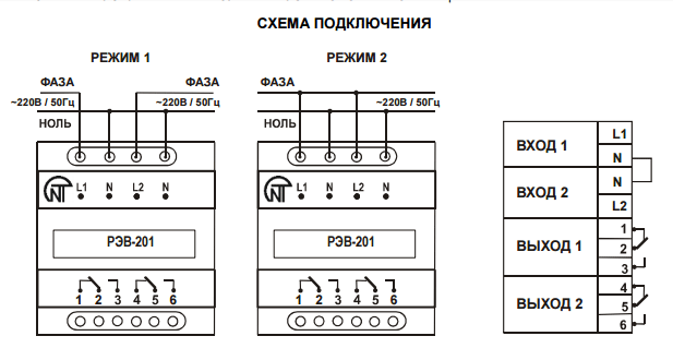 РЭВ-201 реле времени многофкциональное (рис.3)