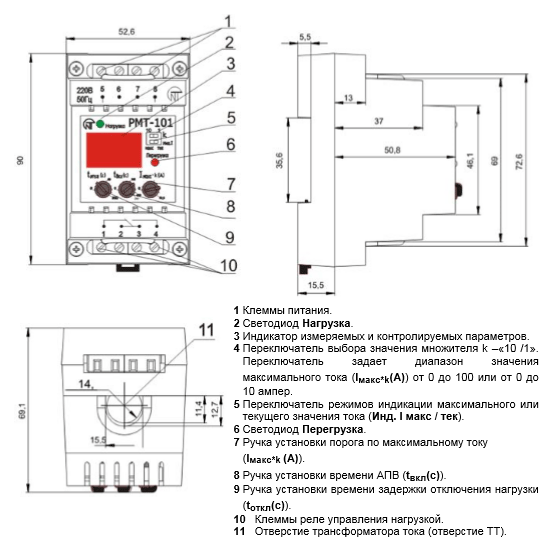 РМТ-101 Реле максимального тока (0-100 А) (рис.2)