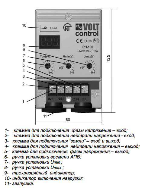 РН-102 реле контроля однофазн.пост. напр-я до 6,5кВт (до 32 А) (рис.2)