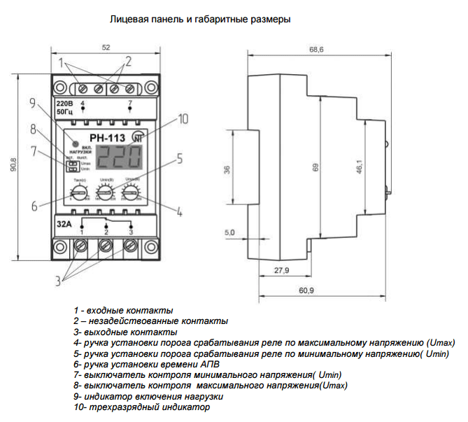 РН-113 реле контроля однофазн.пост. напр-я до 7кВт (до 32 А) (рис.2)