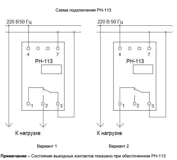 РН-113 реле контроля однофазн.пост. напр-я до 7кВт (до 32 А) (рис.3)
