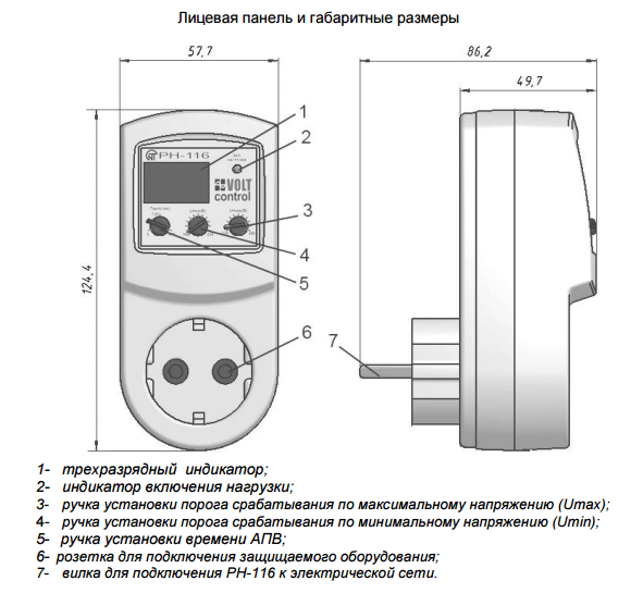 РН-116 реле контроля однофазн.пост. напр-я до 3,5кВт (до 16 А) (рис.2)