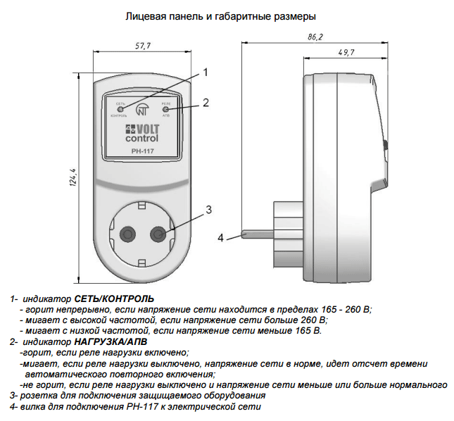 РН-117 реле контроля однофазн.пост. напр-я до 3,5кВт (до 16 А) (рис.2)
