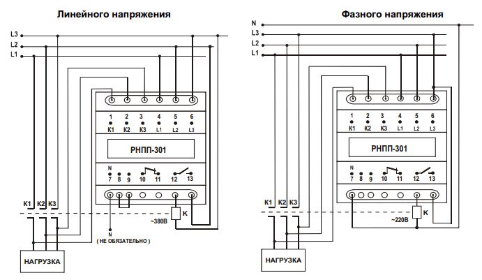 РНПП-301 3-х фазное реле напряжения (рис.3)