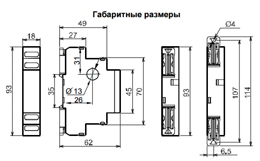 РПН-1-25 УХЛ4 реле приоритета нагрузки (рис.3)
