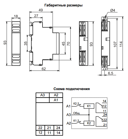 РТУ-2 ACDC230В УХЛ4 реле телеуправления (рис.2)