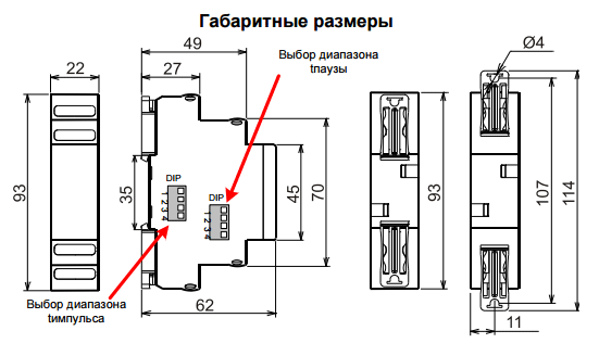 РВЦ-П2-22 ACDC24В/АС230В УХЛ4 реле времени циклические (рис.3)