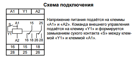 РВЦ-Р-15 DC12В УХЛ4 реле времени циклические (рис.2)