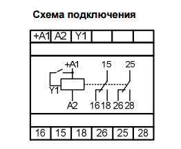 РВО-08 ACDC24-240В УХЛ2 Реле времени однокомандные (рис.2)