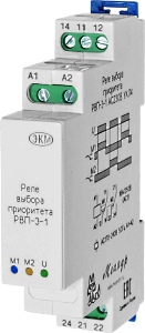 Реле выбора приоритета РВП-3-1