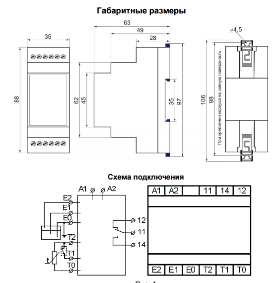 РЗН-1М AC230В УХЛ4 защита насосов от перегрева или попадания внутрь воды, 1 моду (рис.2)