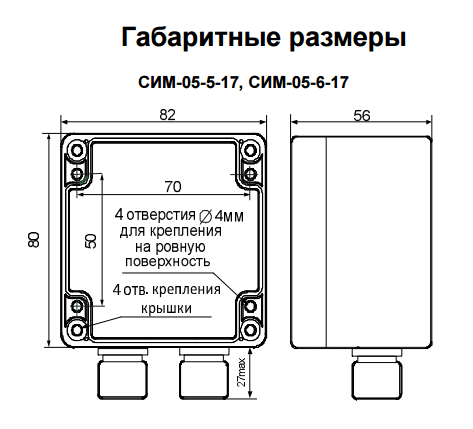 СИМ-05-5-17 DC10-30B УХЛ4 счетчик импульсов (рис.3)