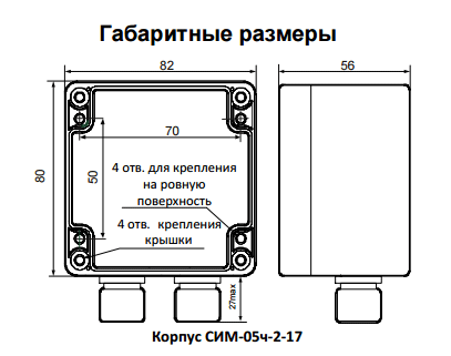 СИМ-05ч-2-17 AC230В УХЛ4 счетчик моточасов (рис.3)
