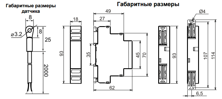 ТР-15 DC12В УХЛ4 с ТД-2 реле контроля температуры (рис.3)