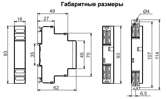 Габаритные размеры реле ТР-15