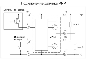 Подключение датчика PNP