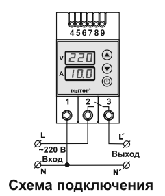 VA-63 DIN реле напряжения (рис.3)