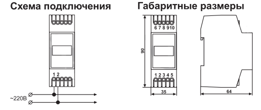 Схема подключения вольтметра ВМ-1