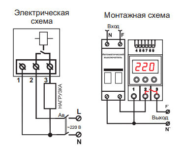 Vp-50A DIN реле напряжения (рис.3)