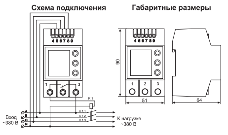 Vp-380V DIN реле напряжения (3 фазы, фазное) (рис.3)