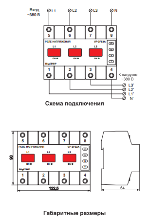 Vp-3F63A реле напряжения (рис.3)