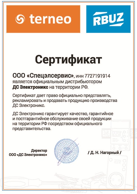 Сертификат ДС Электроникс
