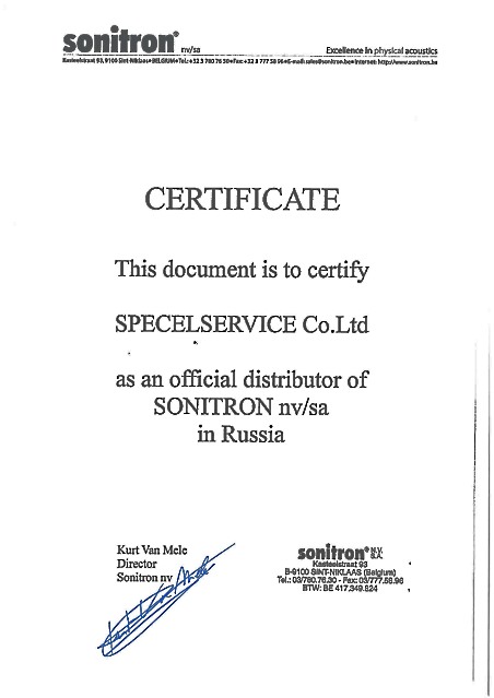 Сертификат Sonitron