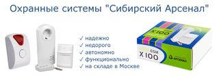 "Сибирский Арсенал" серия EXPRESS