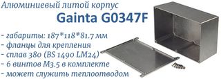 G0347F литой корпус алюминиевый