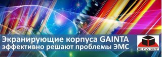 GAINTA корпуса серии HQ0xxEMS