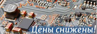 Низкие цены на электронные компоненты