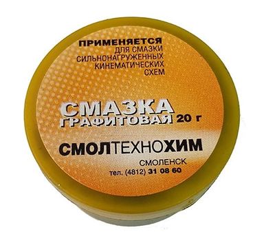 Смазка графитовая 20 гр ССТХ - фото