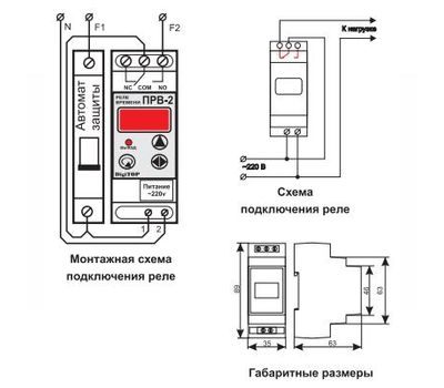 РВ-2н DIGITOP - фото