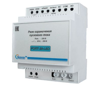 РОПТ-20-LED ПОЛИГОН - фото