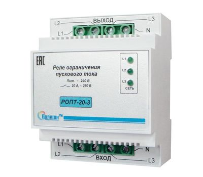 РОПТ-20-3 ПОЛИГОН - фото